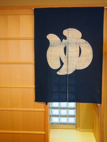 Kyoto onsen noren porte - kyoto,