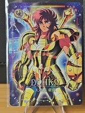 Saint Seiya Kayou Golden Saint Dohko SS-UR-60 Wave 3