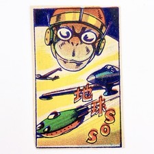 Carte à jouer vintage Kaku Menko art unique japonais artiste japonais...