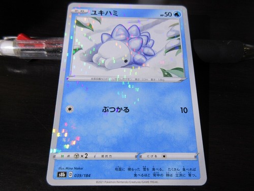 Carte pokemon s8b - s8b, 039/184