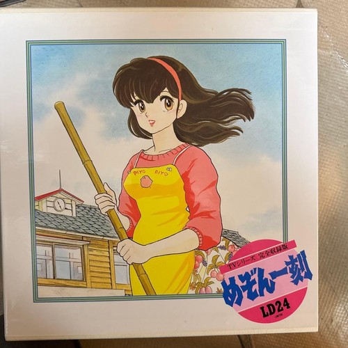 Maison ikkoku laserdisc box - maison,