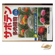 Livre 330 espèces de cactus