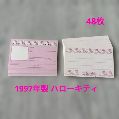Carte adresse heisei retro - d'adresse,