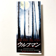 The Wolfman (2010) - Movie Ticket stub - Japanese - Benicio del Toro - Universal