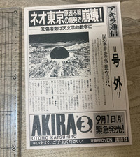 Vintage AKIRA Katsuhiro Otomo