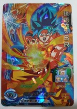 Carte DBZ Super Dragon Ball