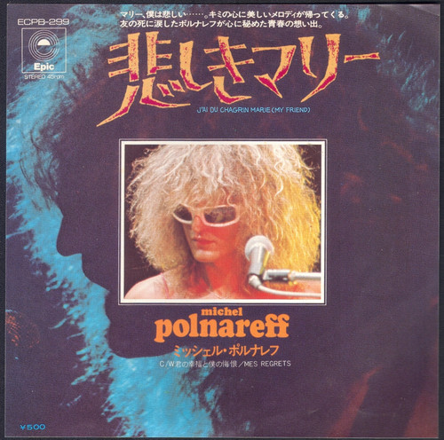 Michel polnareff rare 45t - michel,