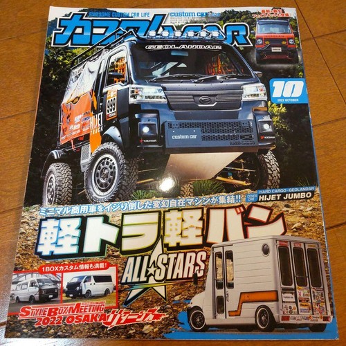 Magazine suzuki carry custom - magazine,