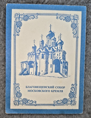 1995 moscow kremlin - moscow,
