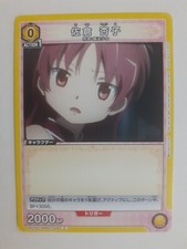 UNION ARENA UA31BT/MMM-1-009 C Kyoko Sakura Puella Magi Madoka Magica