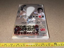 Biohazard resident evil 0 zero