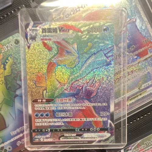 kyurem secret