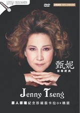Jenny Tseng DVD Karaoké