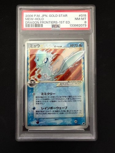 Carte pokemon psa8 - mew, gold