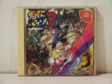 Power Stone 2 SEGA Dreamcast DC NTSC Japan