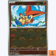 Carte Pokemon Victini (Reverse