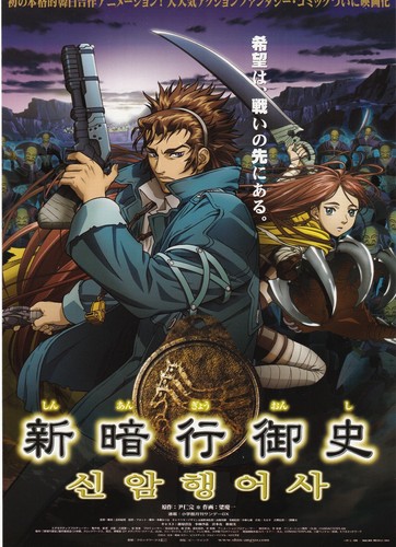 Nouvel angyô onshi - angyô,
