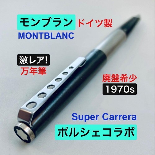 Super rare montblanc - rare, !
