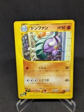 JAPANESE POKEMON CARD E-SERIE