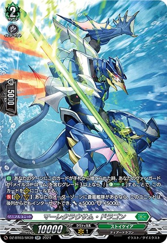 Mare clausum dragon - mare, cfv
