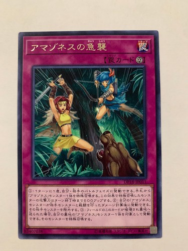Amazoness onslaught - yu-gi-oh!,