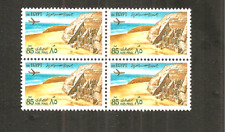 EGYPTE TIMBRE POSTE AERIENNE 1972 YT 133 BLOC DE 4 TIMBRES NEUFS Sans charnière