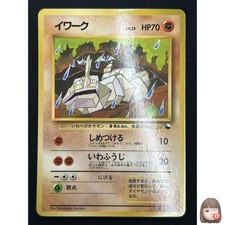 [NM] Carte Pokemon Onix