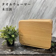 Chauffe-serviettes C-080 Grain bois marron naturel 8L SEVEN BEAUTY 100V 50Hz~...