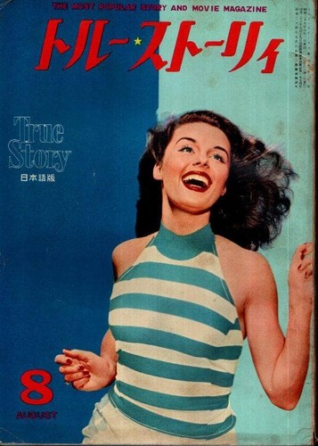 True story août 1954 marilyn - 1954,