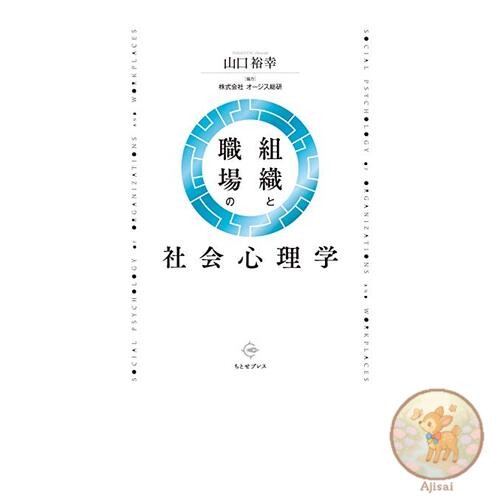 Livre psychologie sociale - livre,