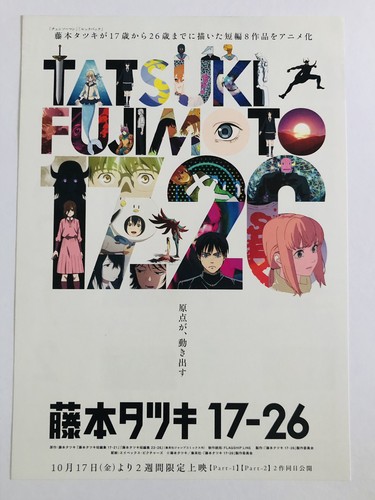 Tatsuki fujimoto 26 - fujimoto, 17-26