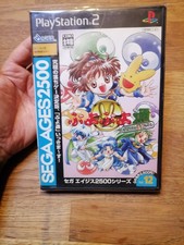 Puyo Puyo Sega Ages 2500 - NTSC JAP PS2
