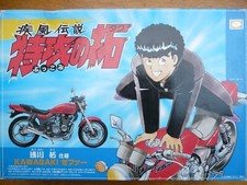 Maquette moto aoshima - 1/12,
