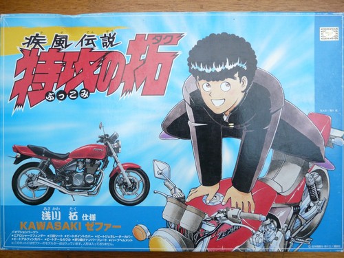Maquette moto aoshima ref - moto,