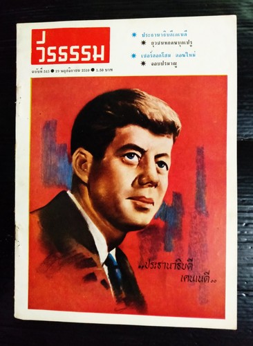 1967 vintage herge - 1967, tintin
