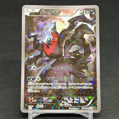 Carte pokemon japonaise - carte,