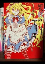 Kaori Yuki (Angel Sanctuary