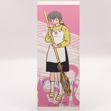 Maison Ikkoku Vintage Bookmark