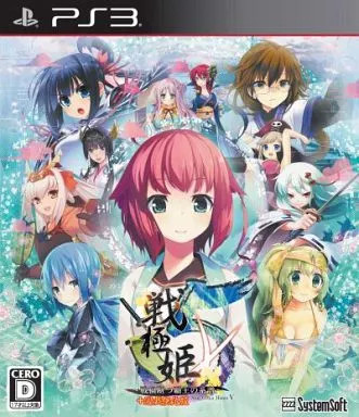 Logiciel ps3 sengoku hime - logiciel,