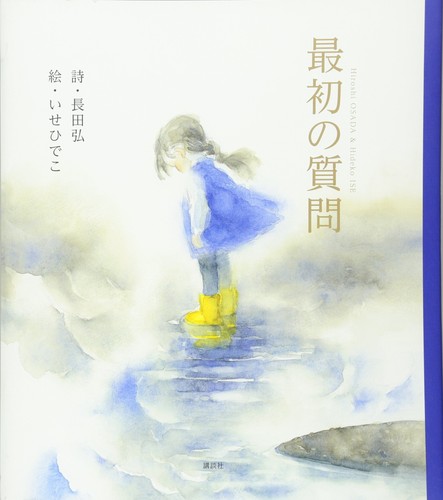 Hiroshi nagata first question - hiroshi,