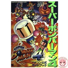 Super Bomberman 4 : Guide