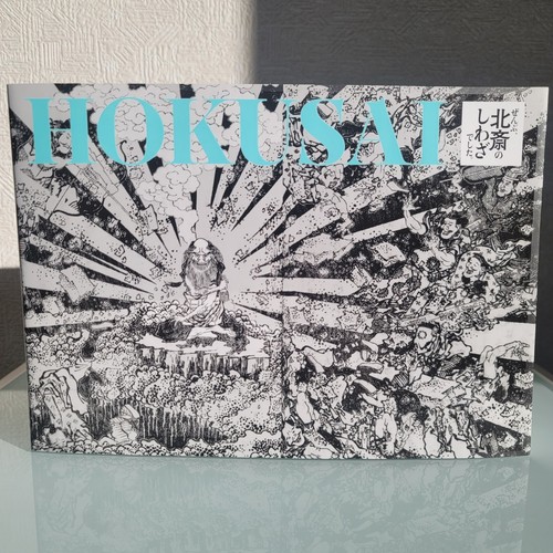 Hokusai manga art book - manga,