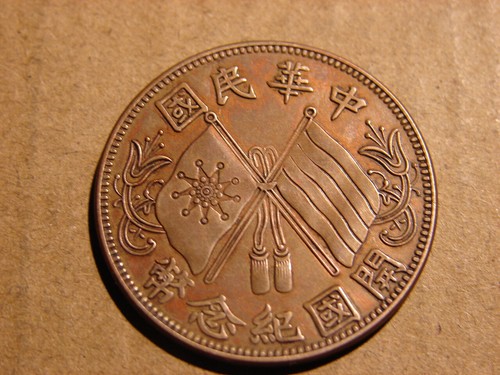 Chine republique 10 wen - chine.,