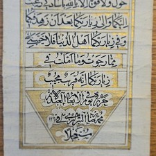 Coran Quran Perse Iran Qajar