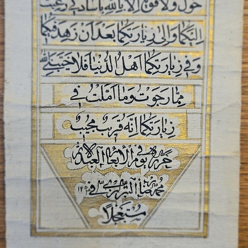 Coran quran perse - quran, qajar