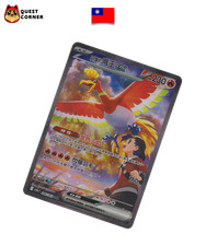 Ethan’s Ho-Oh ex 086/063 –