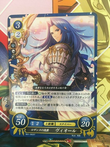 Virion b01 062st fire - b01-062st, emblem