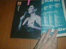 Roman Gendai Koshiji Fubuki