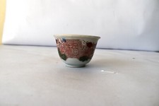 Bol Miniature En Porcelaine