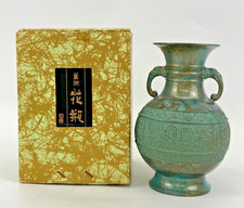 Vase japonais vintage en